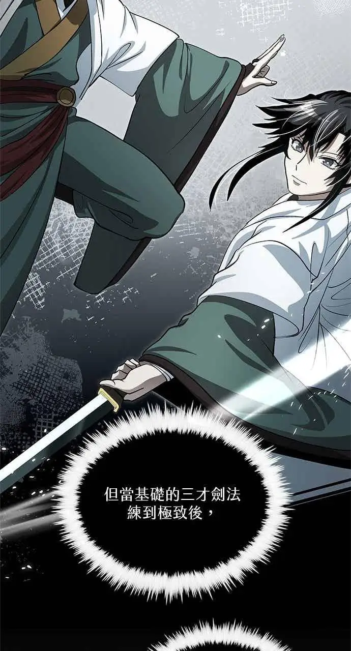 《转世武林当大夫》第142话图24