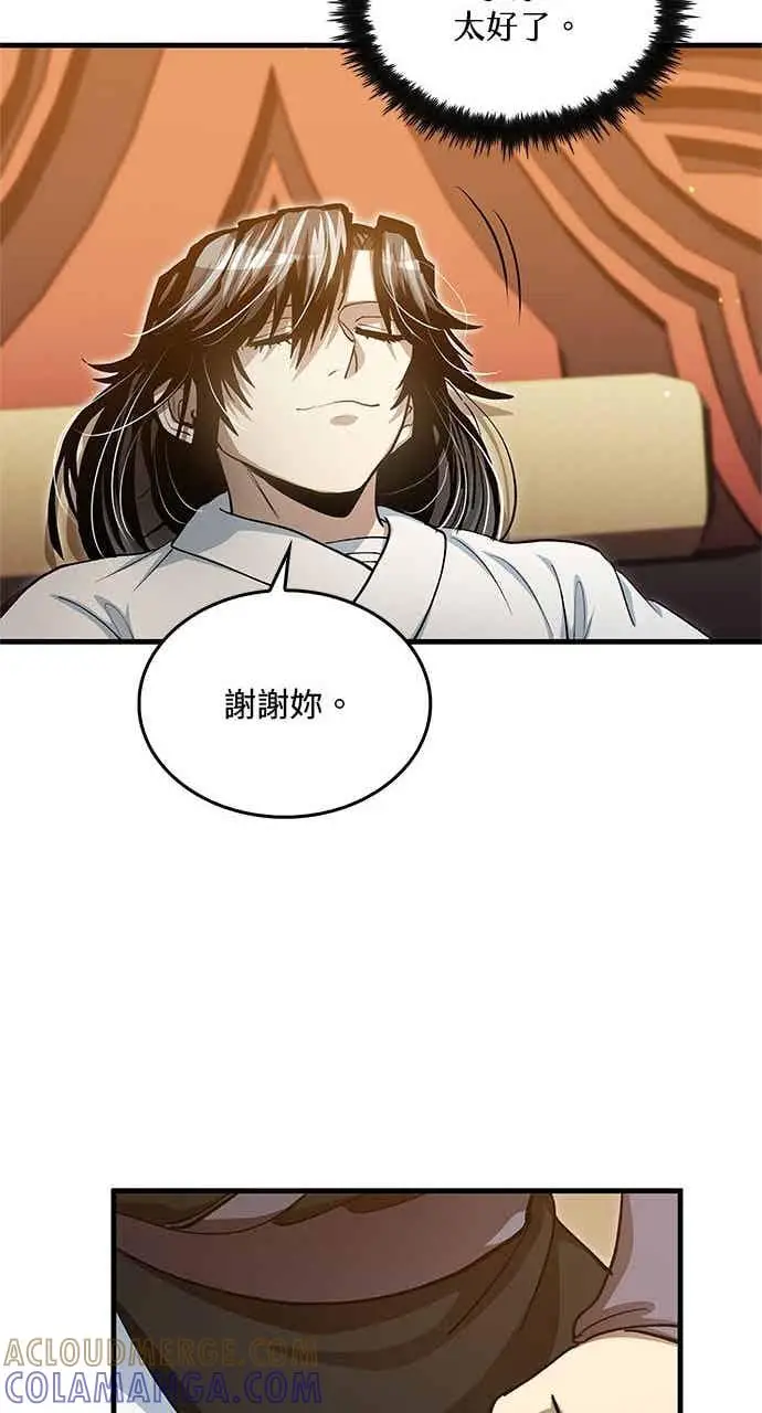 《转世武林当大夫》第142话图31