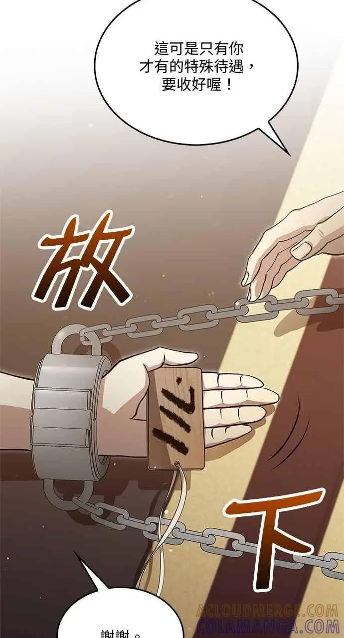 《转世武林当大夫》第142话图40