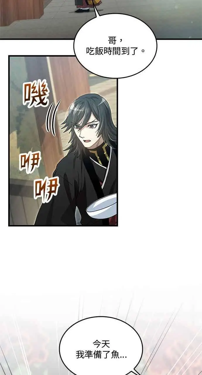 《转世武林当大夫》第142话图47