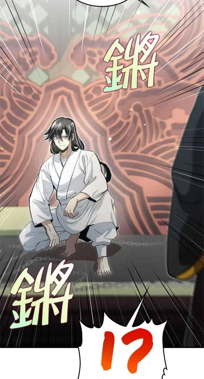 《转世武林当大夫》第142话图48