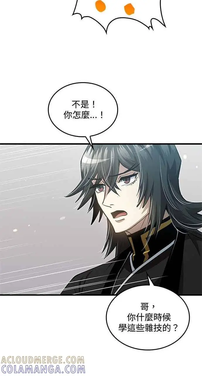 《转世武林当大夫》第142话图49