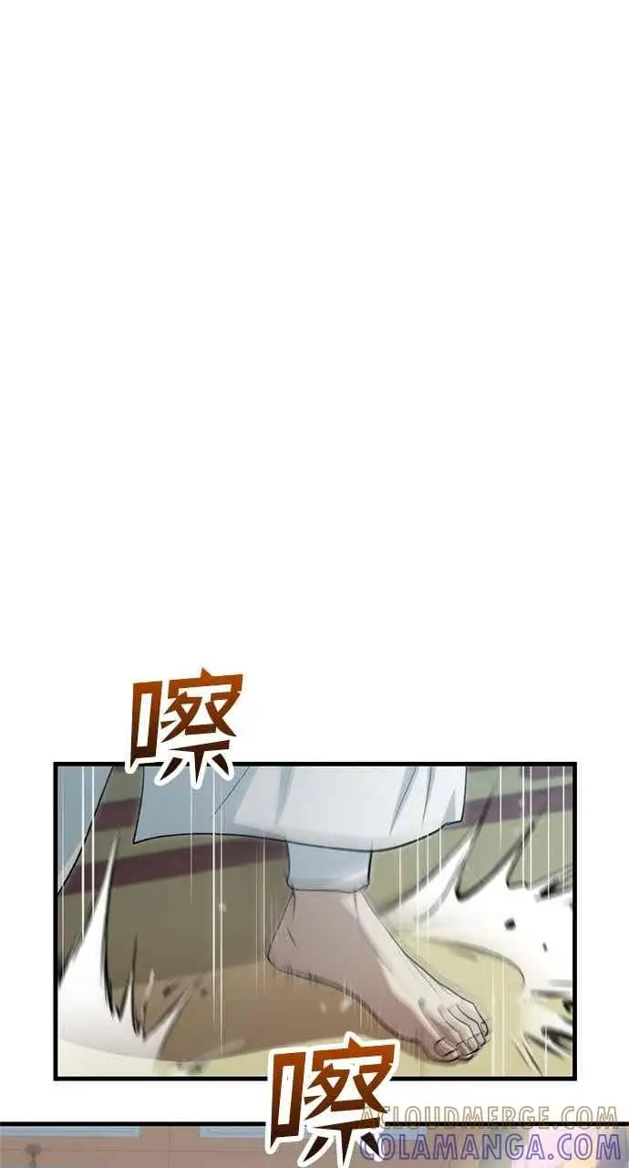 《转世武林当大夫》第142话图55