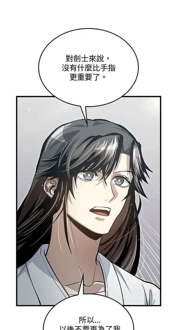 《转世武林当大夫》第142话图57