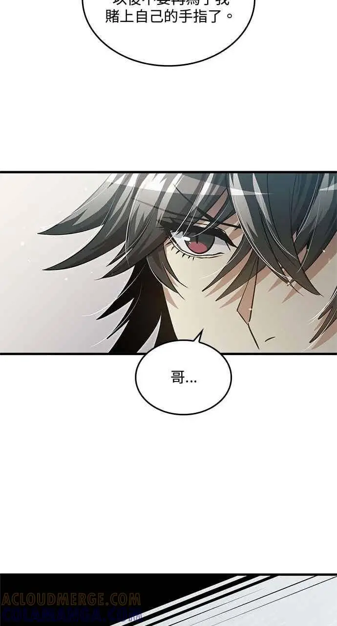 《转世武林当大夫》第142话图58