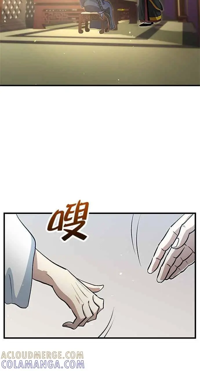 《转世武林当大夫》第142话图64