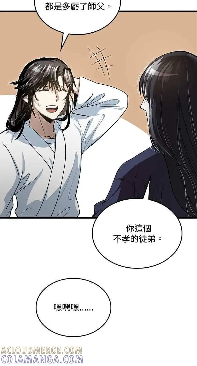《转世武林当大夫》第142话图67