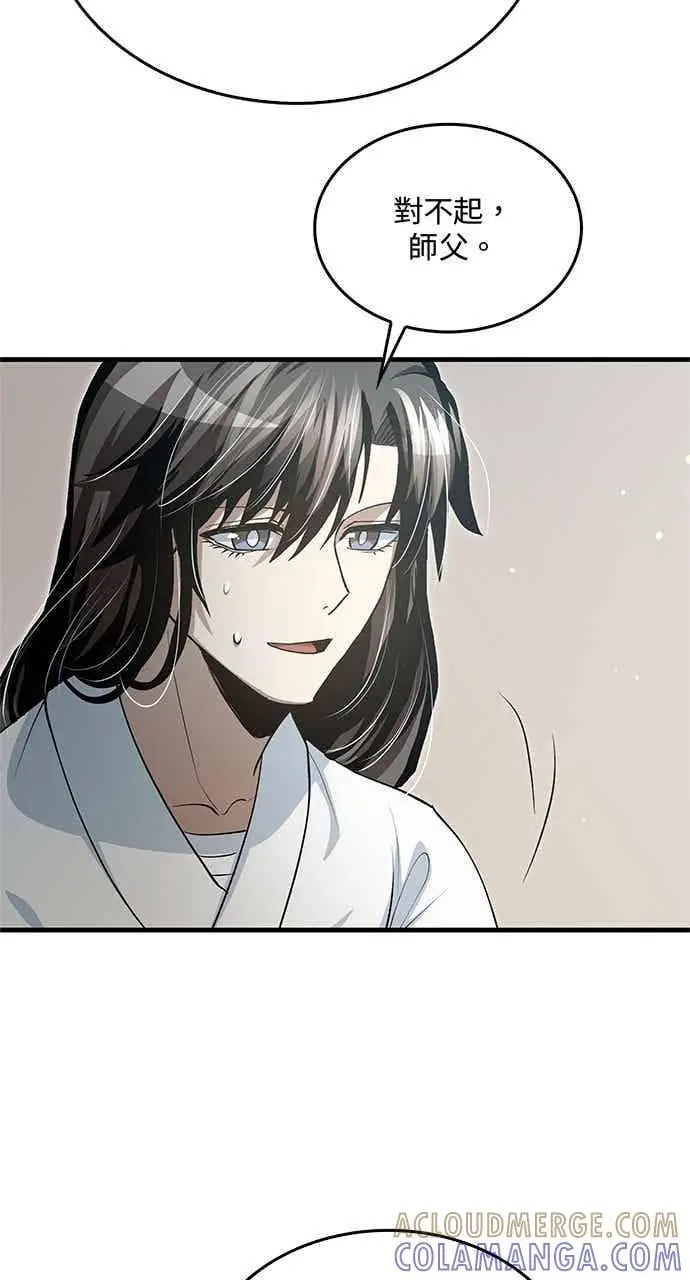 《转世武林当大夫》第142话图70
