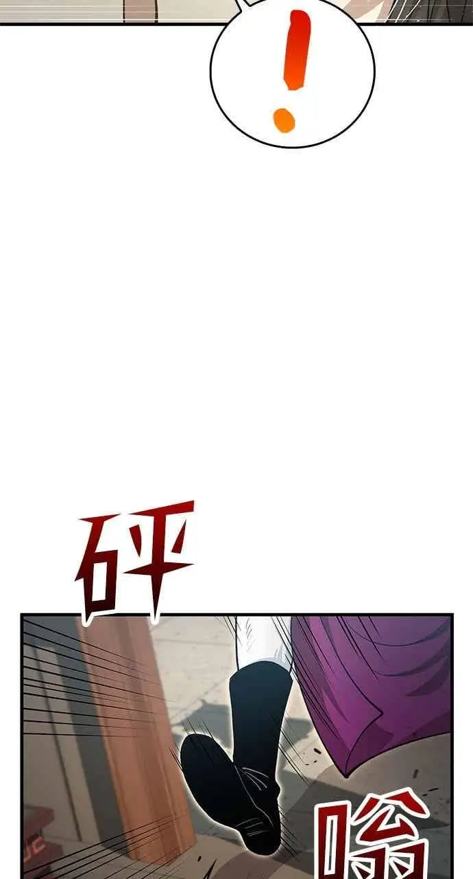 《转世武林当大夫》第142话图72