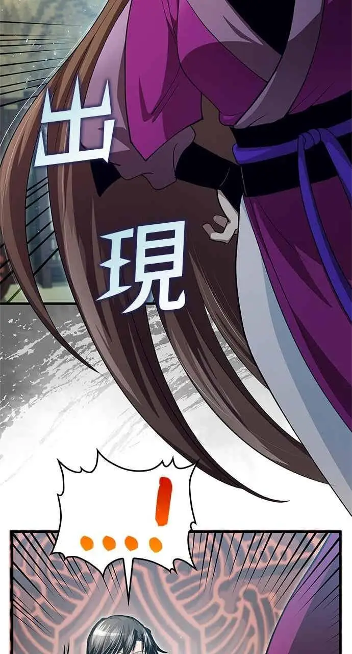 《转世武林当大夫》第142话图75