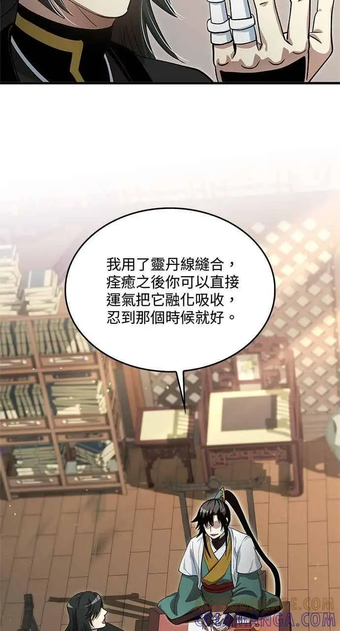 《转世武林当大夫》第143话图19