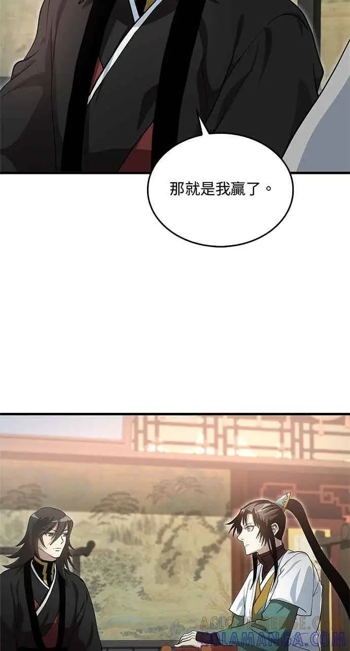 《转世武林当大夫》第143话图22
