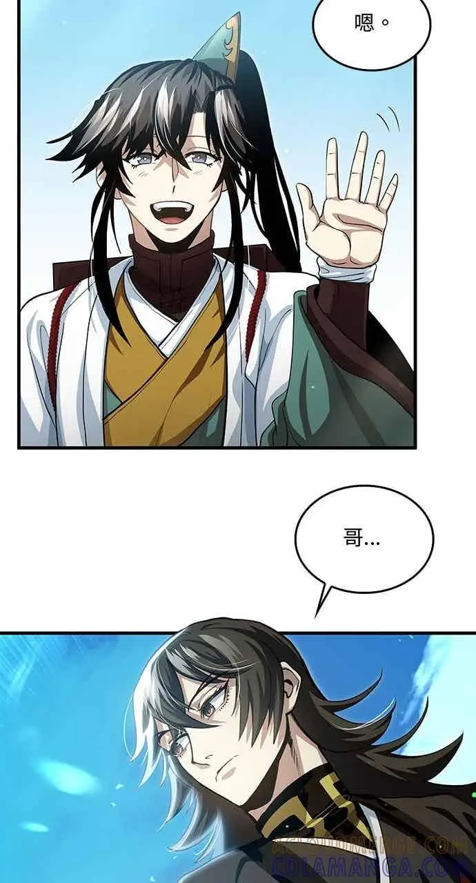 《转世武林当大夫》第144话图16