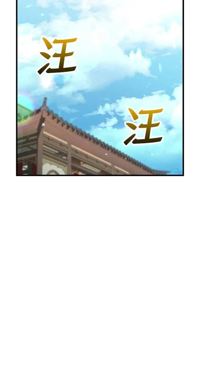 《转世武林当大夫》第144话图18