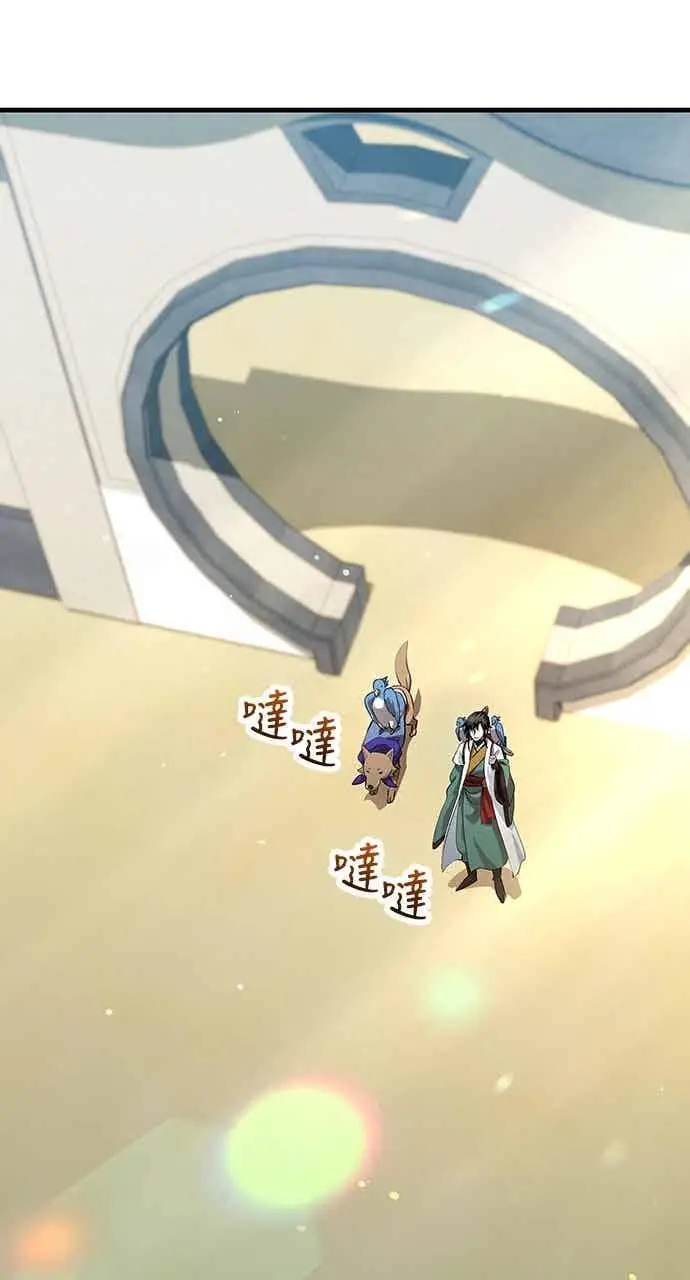 《转世武林当大夫》第144话图20