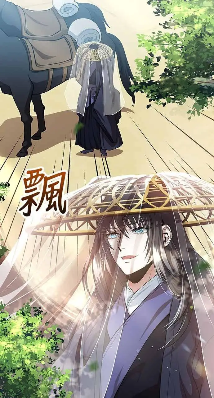 《转世武林当大夫》第144话图23