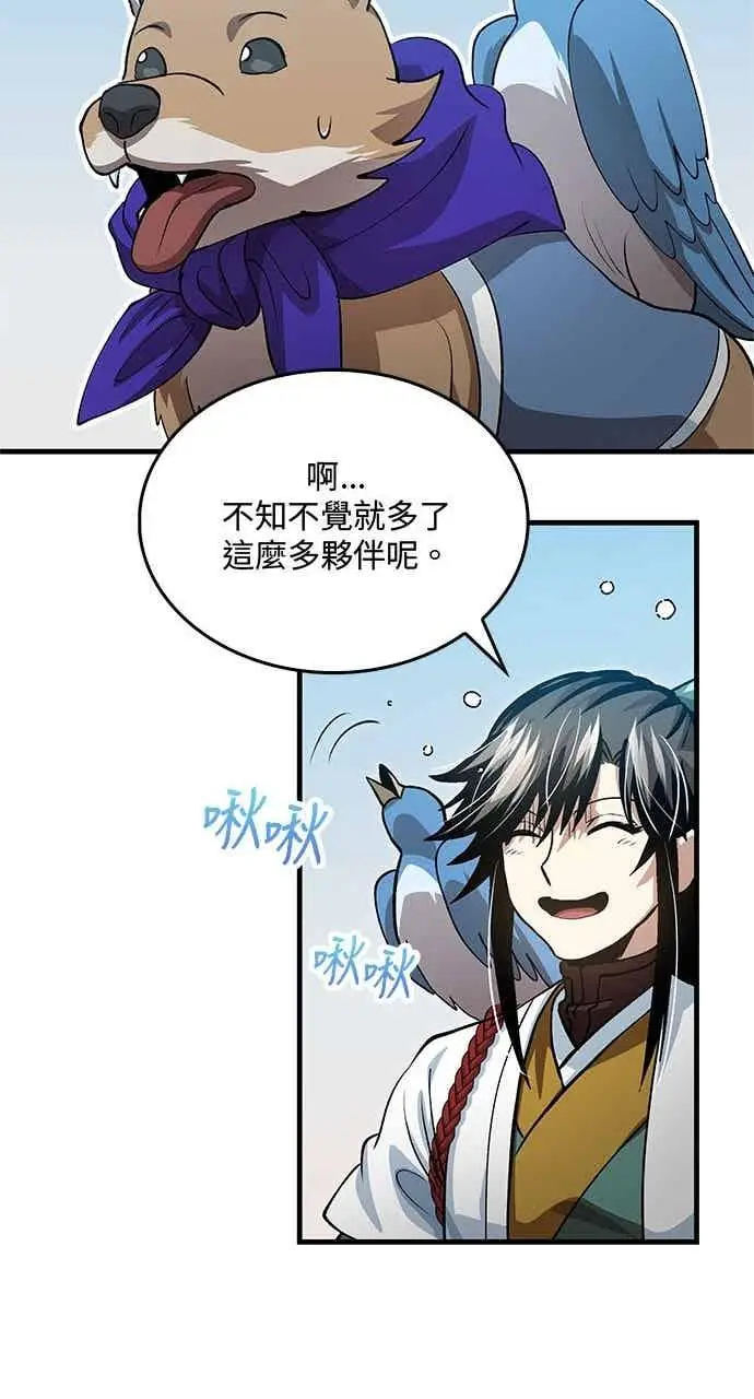 《转世武林当大夫》第144话图27