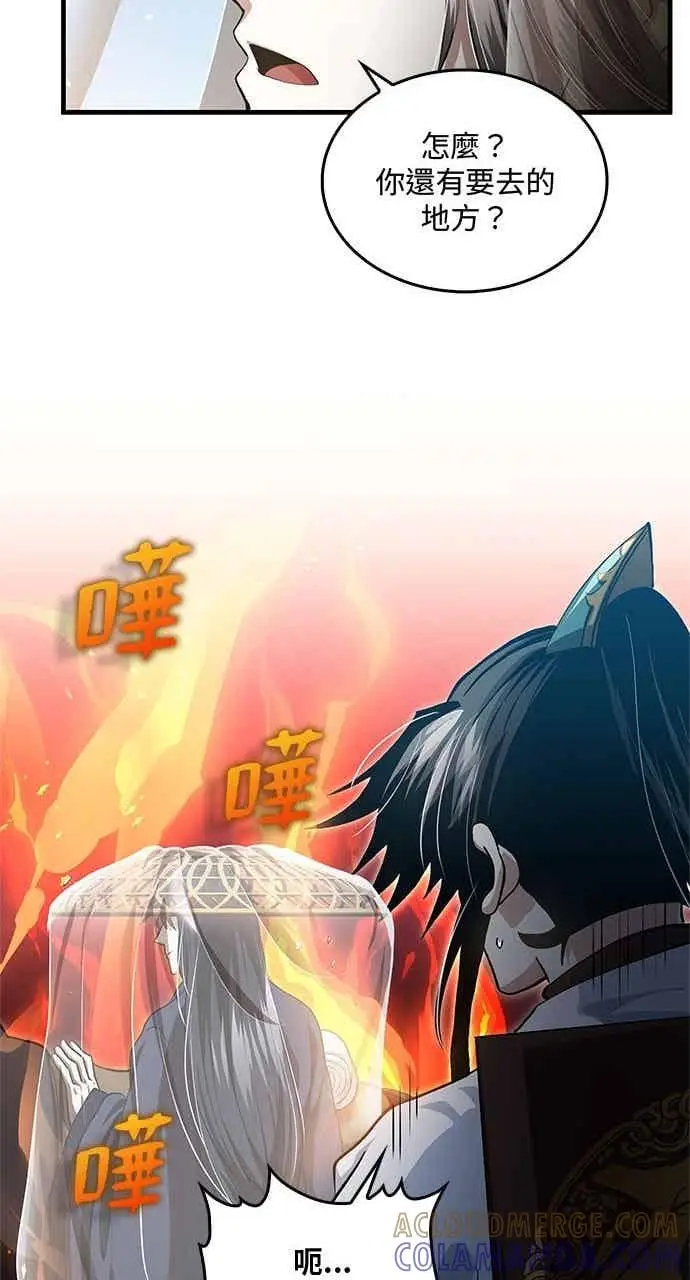 《转世武林当大夫》第144话图31