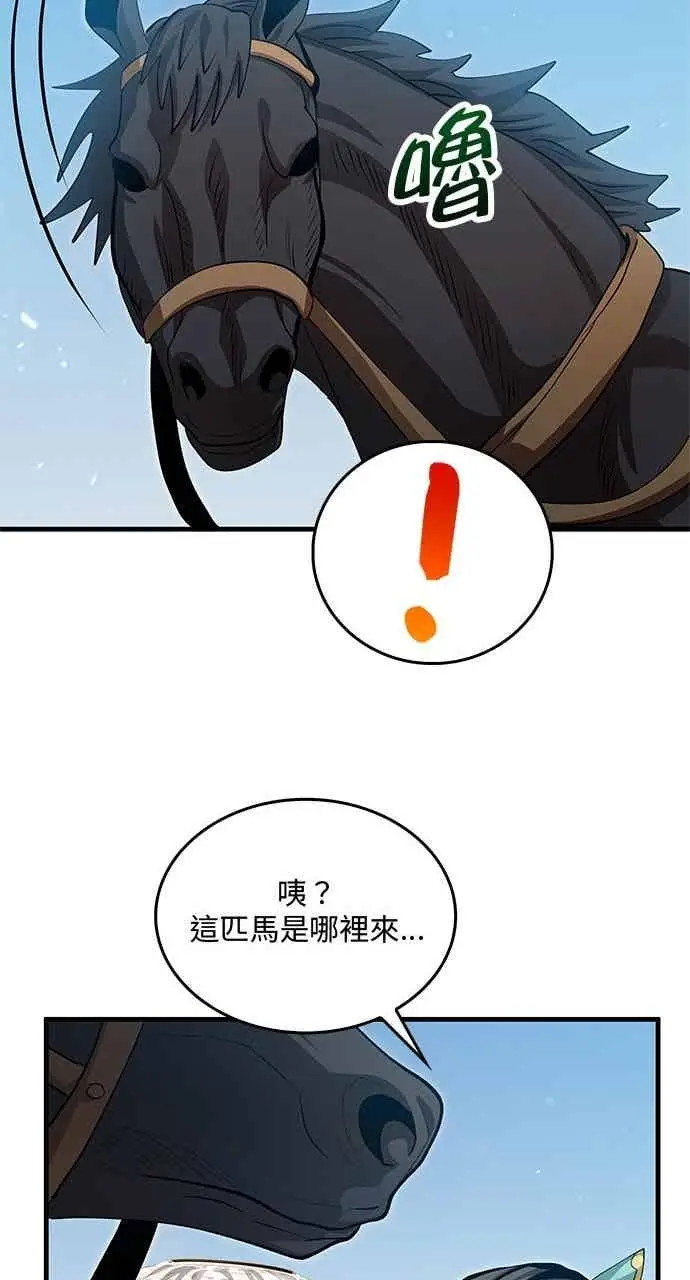 《转世武林当大夫》第144话图33
