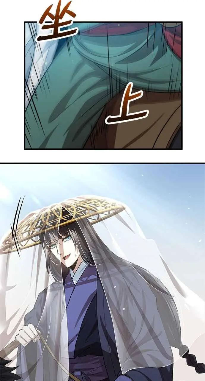《转世武林当大夫》第144话图38