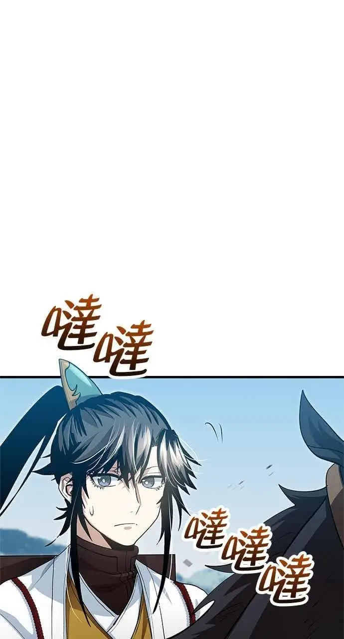 《转世武林当大夫》第144话图48
