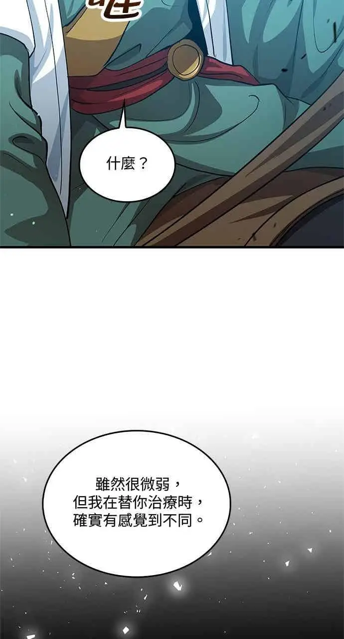 《转世武林当大夫》第144话图50