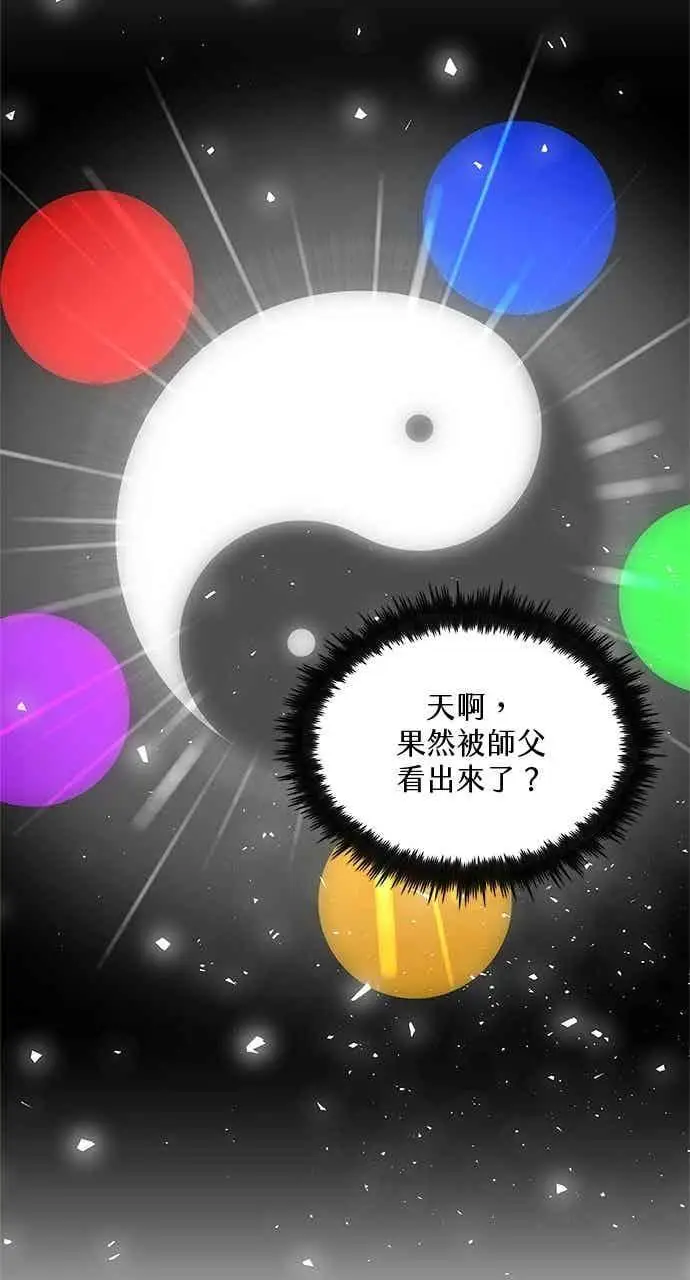 《转世武林当大夫》第144话图51