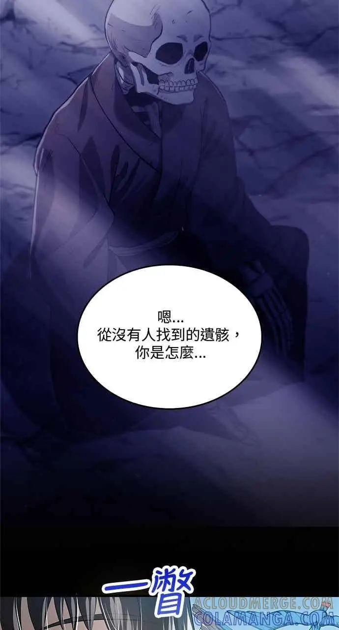 《转世武林当大夫》第144话图55