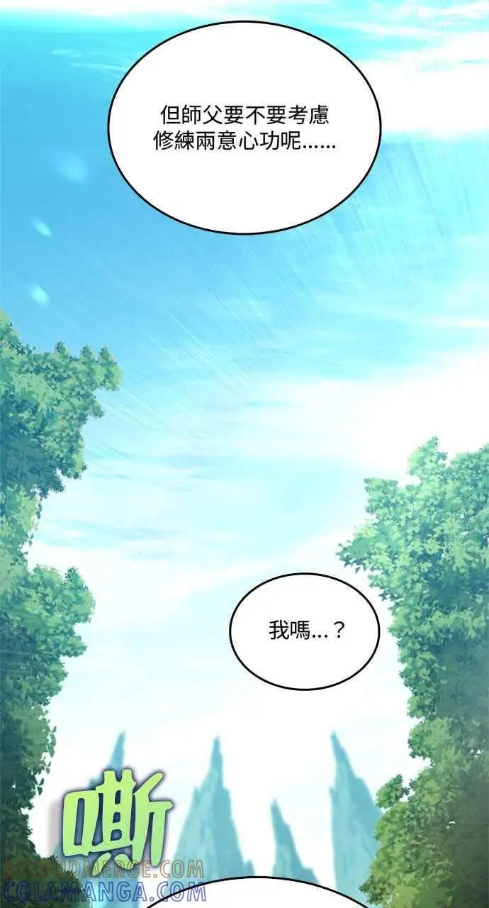 《转世武林当大夫》第144话图58