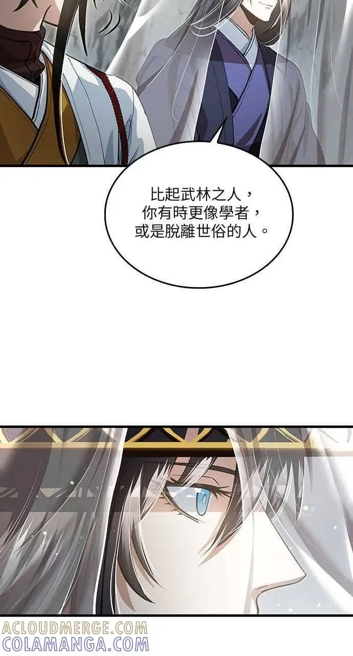 《转世武林当大夫》第144话图64