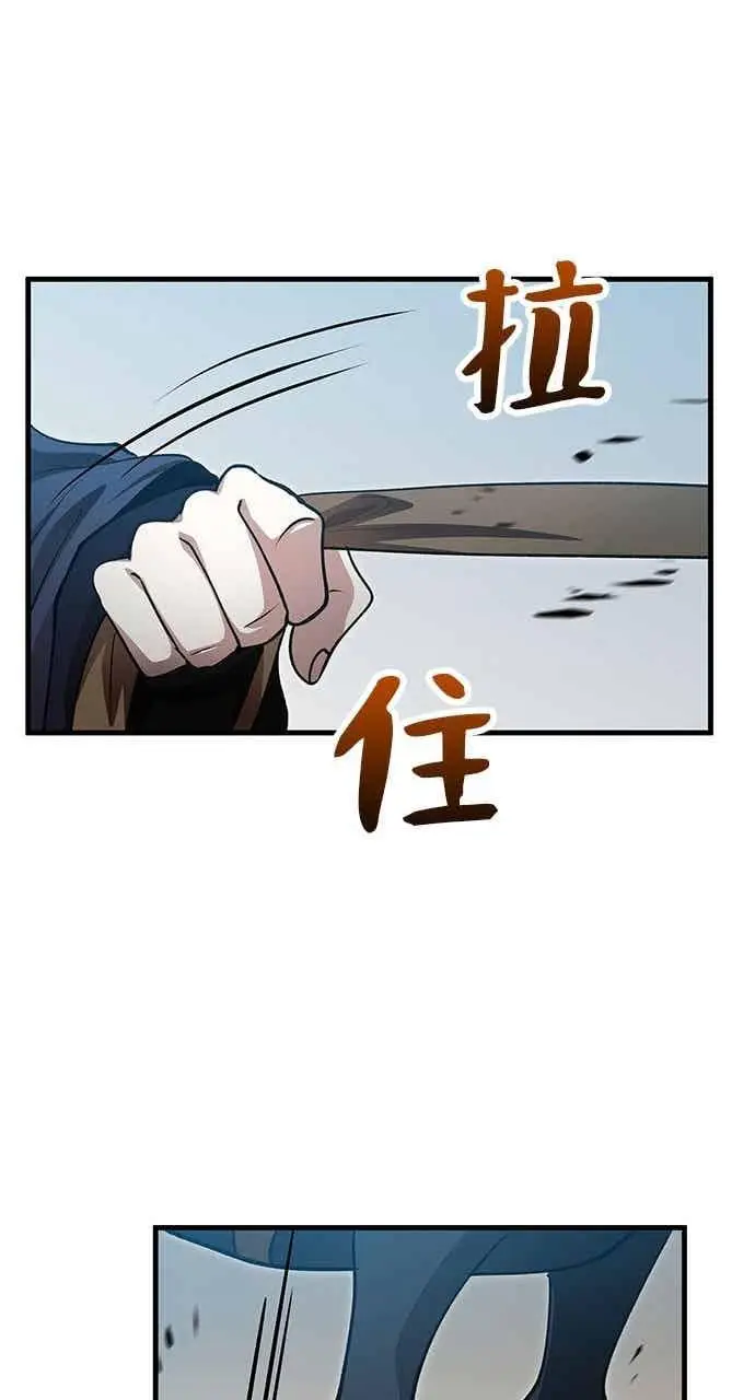 《转世武林当大夫》第144话图65
