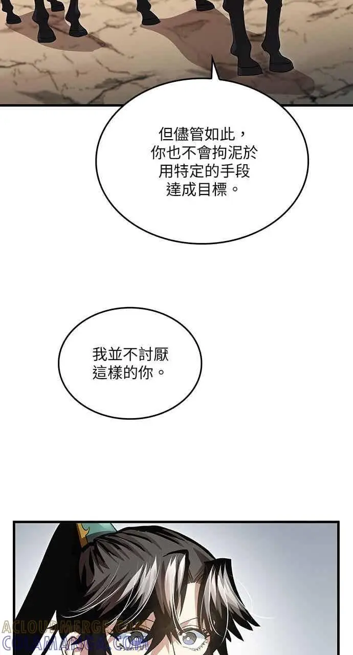 《转世武林当大夫》第144话图67