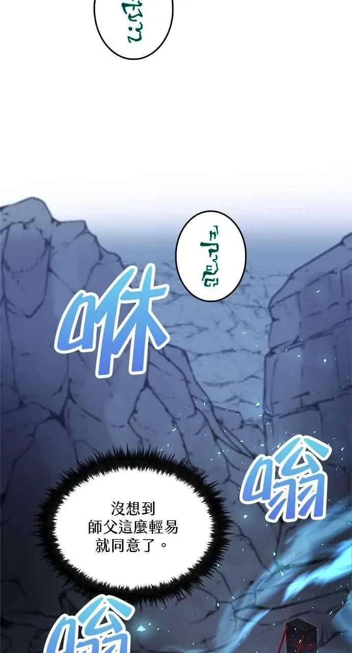 《转世武林当大夫》第144话图74