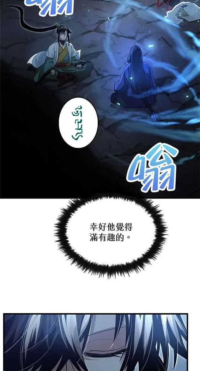 《转世武林当大夫》第144话图75