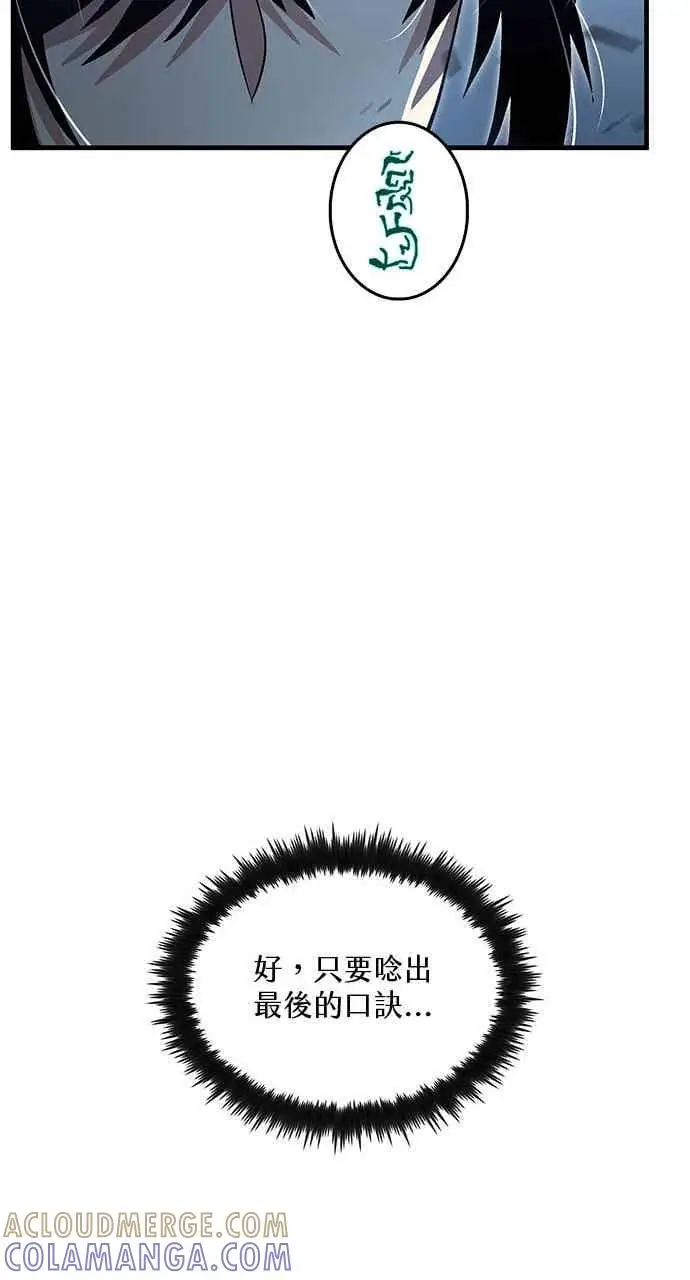 《转世武林当大夫》第144话图76