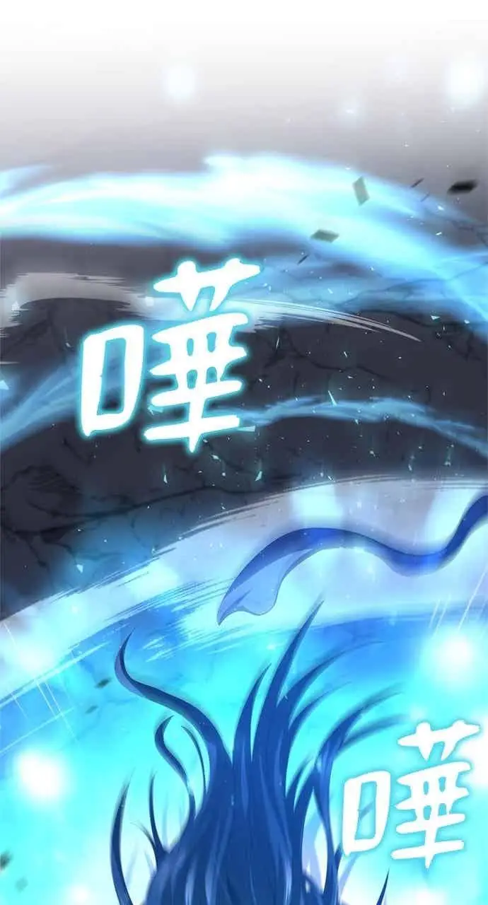 《转世武林当大夫》第144话图78