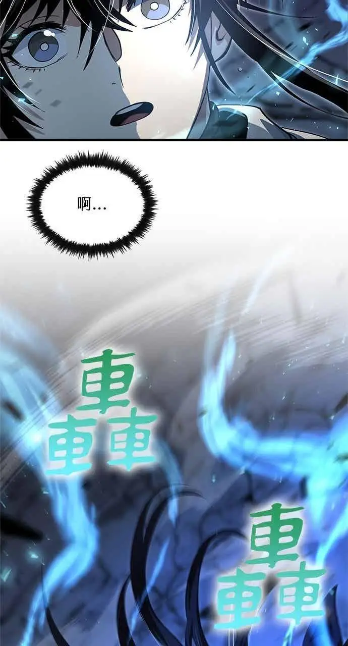 《转世武林当大夫》第144话图83