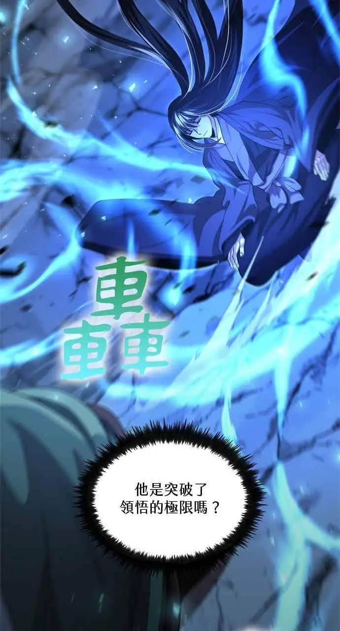《转世武林当大夫》第144话图84