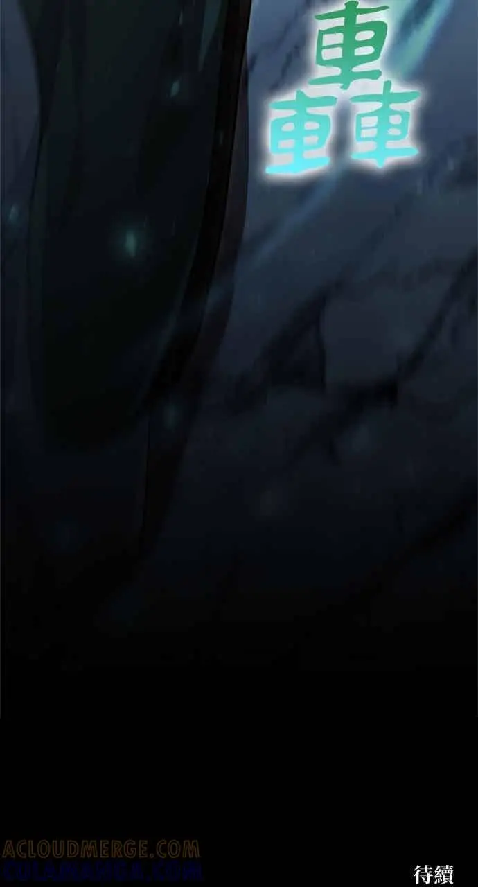 《转世武林当大夫》第144话图85