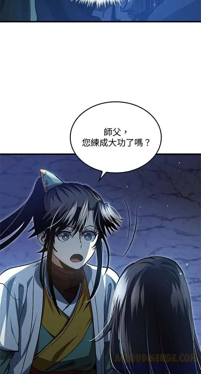 《转世武林当大夫》第145话图10