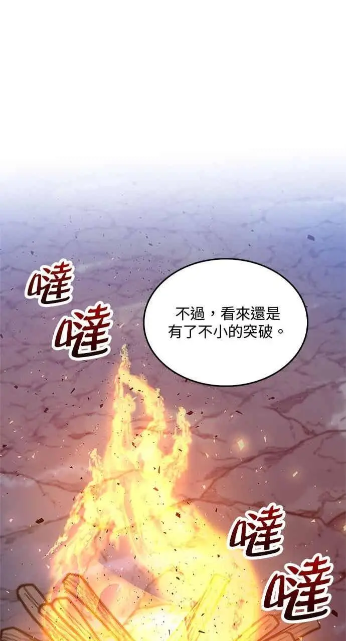 《转世武林当大夫》第145话图12