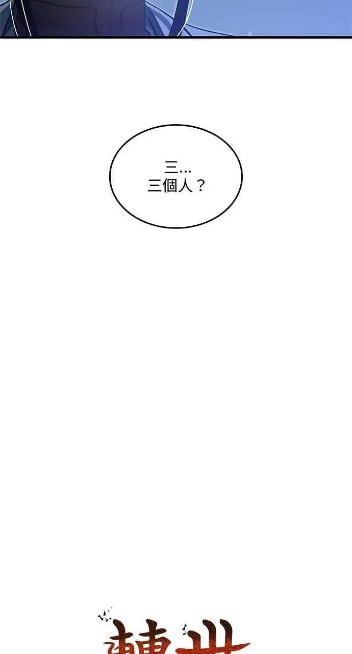 《转世武林当大夫》第145话图17