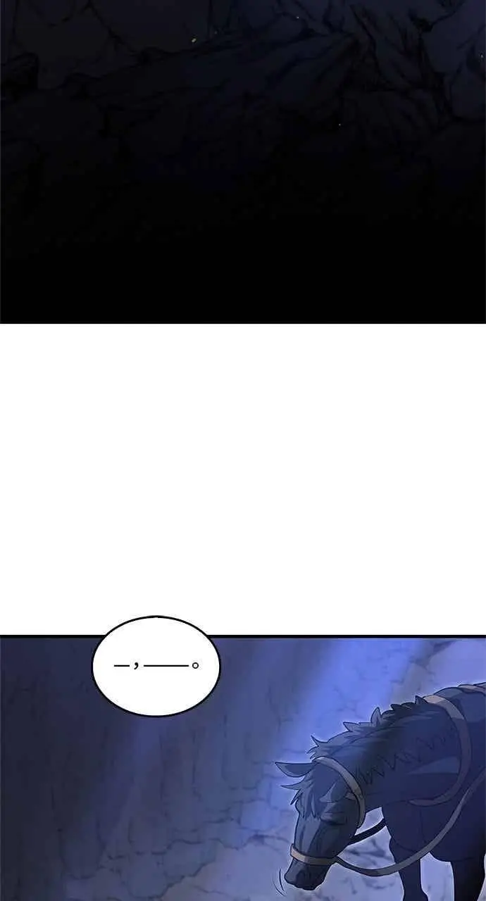 《转世武林当大夫》第145话图2