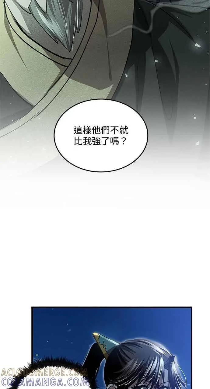 《转世武林当大夫》第145话图25