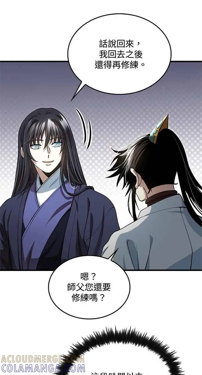 《转世武林当大夫》第145话图34