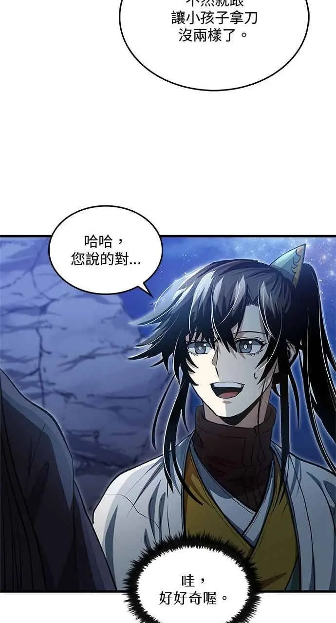 《转世武林当大夫》第145话图36