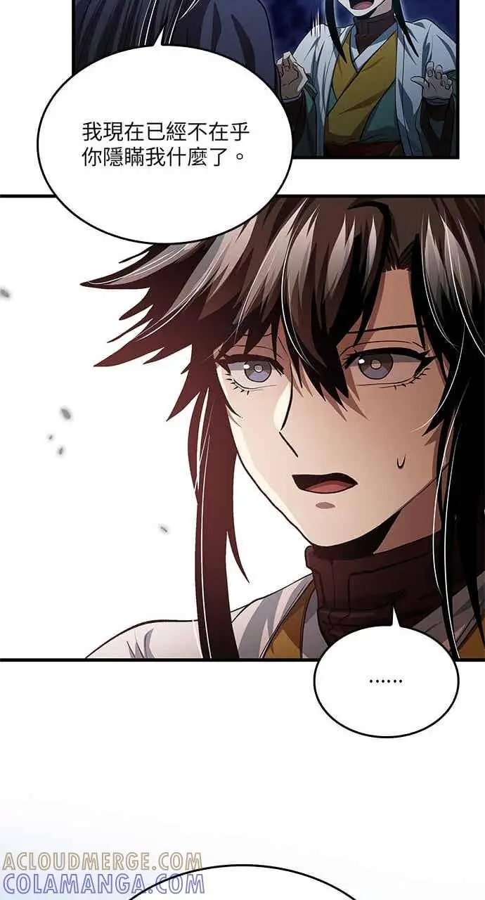 《转世武林当大夫》第145话图46