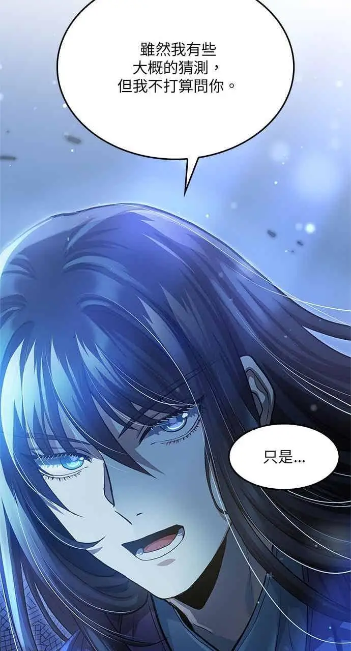 《转世武林当大夫》第145话图47