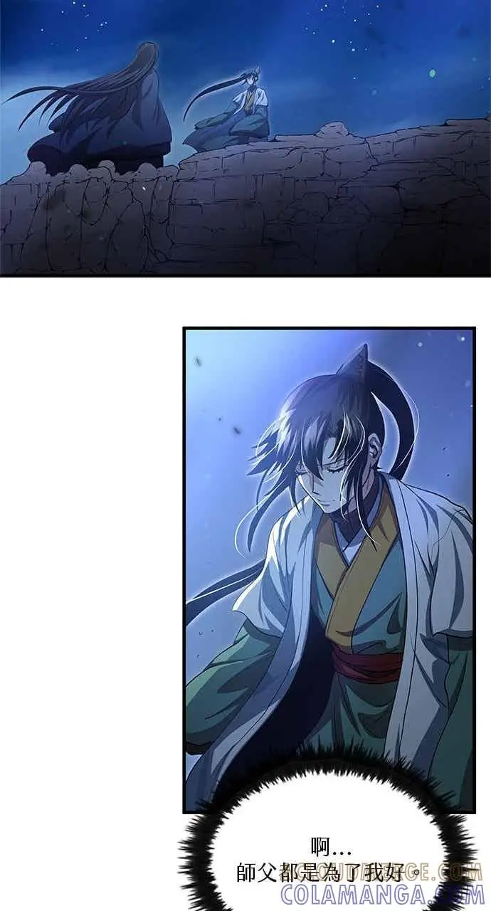 《转世武林当大夫》第145话图49