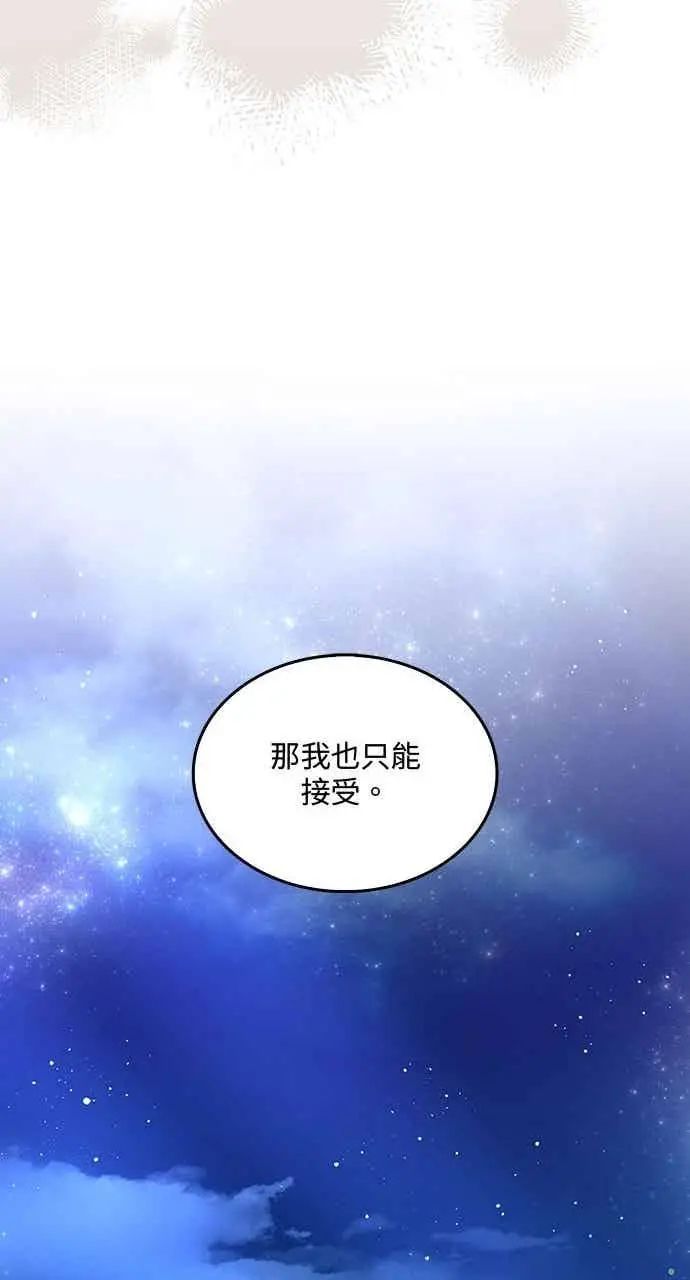 《转世武林当大夫》第145话图56